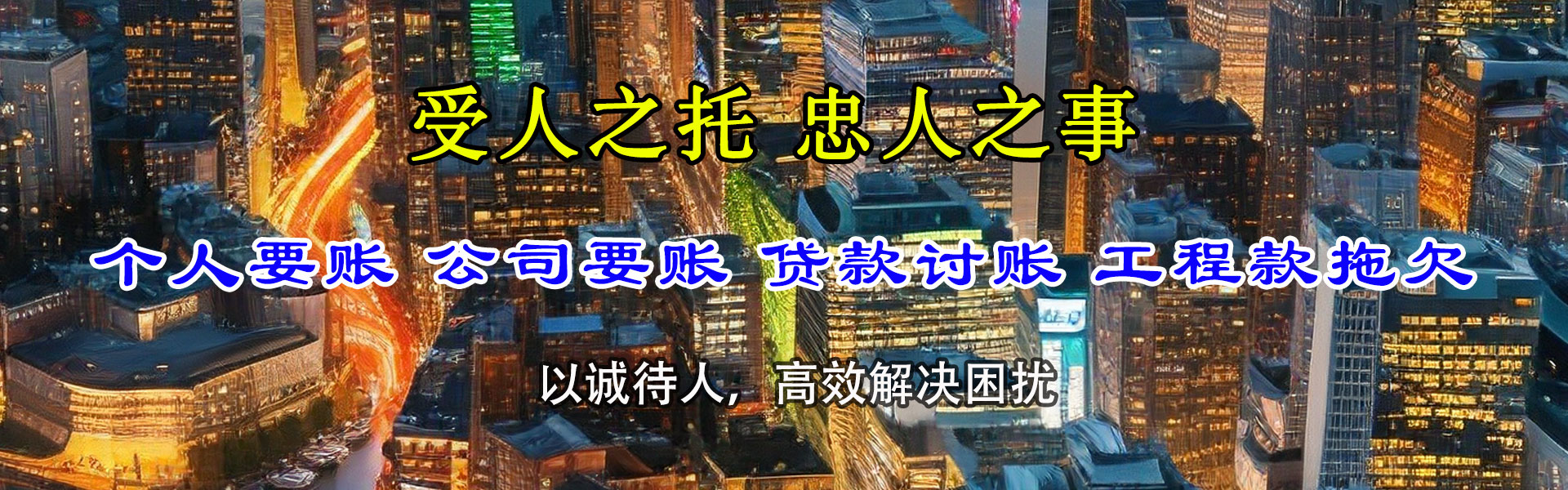 丰县清债公司